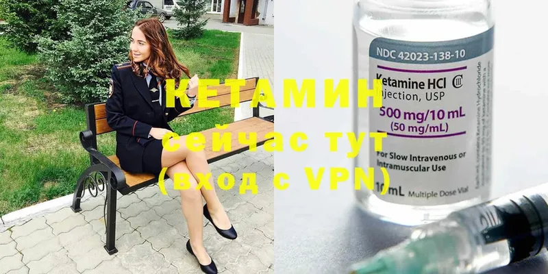 КЕТАМИН ketamine  что такое   Буинск 